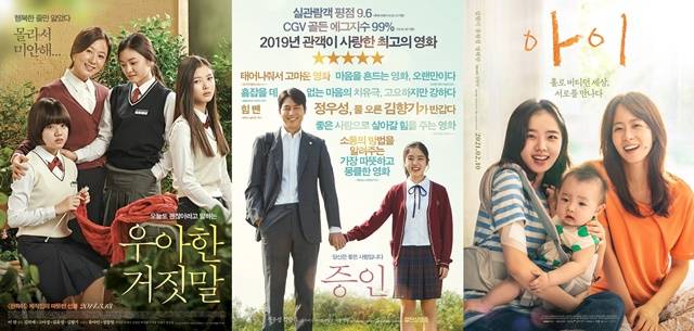 김향기가 '우아한 거짓말' '증인'에 이어 '아이'로 관객들의 눈물샘 자극에 나선다. '아이'의 연출을 맡은 김현탁 감독은 "김향기는 아영이라는 인물에 대해 나보다 더 잘 알고있다"며 남다른 신뢰를 내비쳤다. /네이버 영화 제공