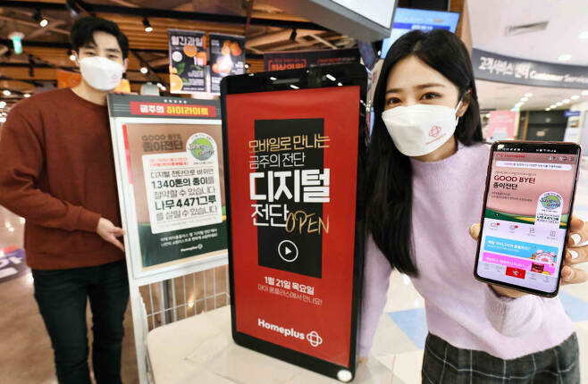 모델들이 21일 서울 등촌동 홈플러스 강서점에서 디지털 전단 론칭을 알리고 있다.