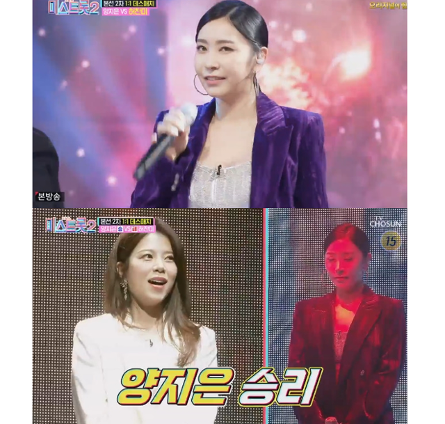 '미스트롯2' 허찬미가 양지원에 아깝게 패했다.TV조선 방송캡처