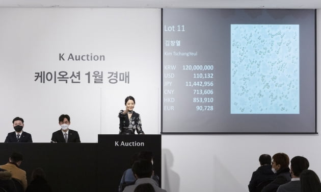 지난 20일 케이옥션이 개최한 1월 경매에서 김창열 화백의 '물방울'을 두고 치열한 경합이 벌어지고 있다. 케이옥션 제공