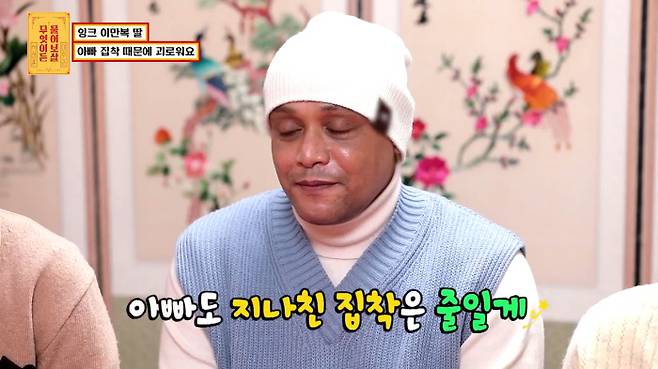지난 18일 방영된 <무엇이든 물어보살>의 한 장면. KBS JOY 제공