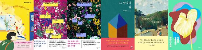 박완서 작가 10주기를 맞아 헌정 에세이와 개정판 출간이 이어졌다. 왼쪽부터 <정확하고 완전한 사랑의 기억> <그 많던 싱아는 누가 다 먹었을까> <그 산이 정말 거기 있었을까> <그 남자네 집> <모래알만 한 진실이라도> <지렁이 울음소리>.