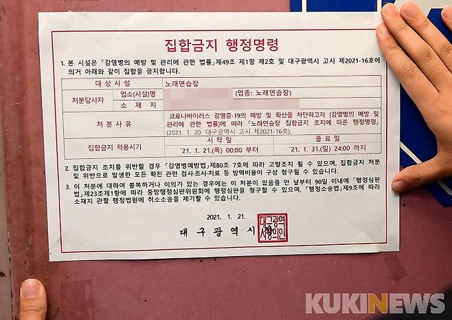 &nbsp;대구시가 21일부터 노래연습장 1602곳에 대한 집합금지 행정명령을 내린데 이어 방문자와 종사자에 대한 진단검사 의무 행정명령을 내렸다. 최태욱 기자