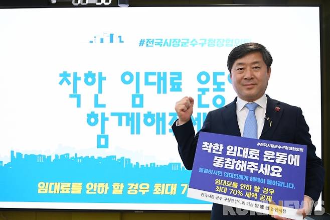 황명선 전국시장군수구청장협의회 대표회장(논산시장).