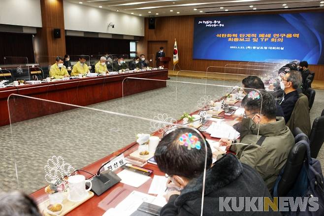 연구용역 최종보고회 모습.