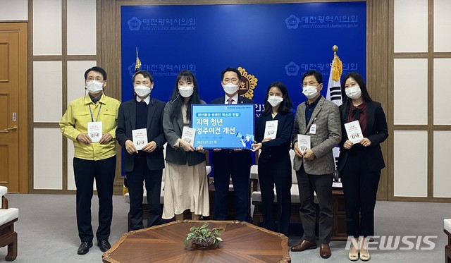 충남대 법률센터, 대전시의회에 지역 청년 정주여건 개선 책자 전달
