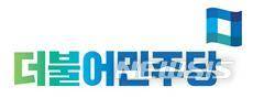 더불어민주당 로고.