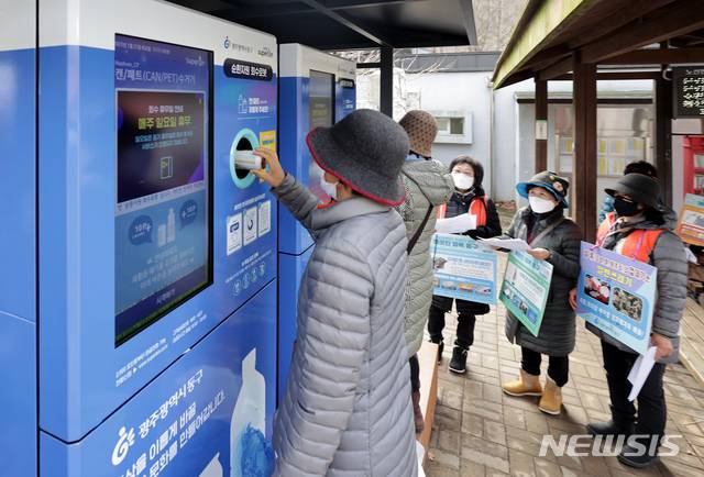 [광주=뉴시스] 김혜인 기자 = 광주 동구는 재활용을 하면 포인트를 지급하는 재활용품 무인회수기 '네프론'을 운영한다고 21일 밝혔다. (사진=광주 동구 제공) 2021.01.21. photo@newsis.com