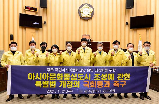 광주 서구의회 제공