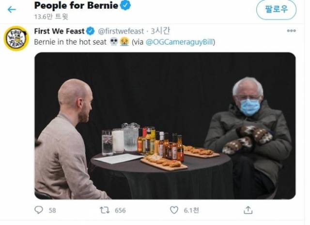 버니 샌더스 밈 사진. 트위터