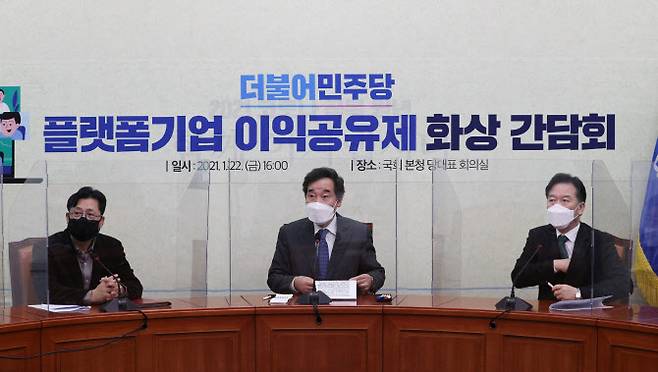 이낙연 더불어민주당 대표가 22일 오후 서울 여의도 국회에서 열린 플랫폼기업 상생협력을 위한 화상간담회에서 발언하고 있다. (사진=연합뉴스)