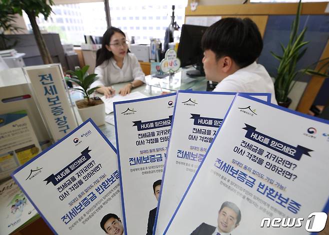 서울 종로구 주택도시보증공사 북부지사에서 한 시민이 전세금 반환보증 상담을 받고 있다.© News1 신웅수 기자