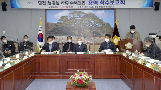 합천-남강댐 하류 수해원인 조사협의회 용역 보고회를 하고 있다 (사지=합천군)