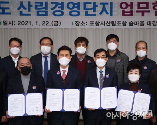 앞줄 왼쪽부터 한창화 경북도의회 의원, 이강덕 포항시장, 손병웅 포항시산림조합 조합장, 강필순 포항시의원.