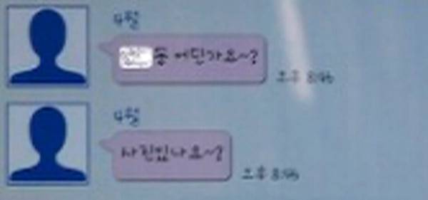 랜덤채팅 앱 /연합뉴스