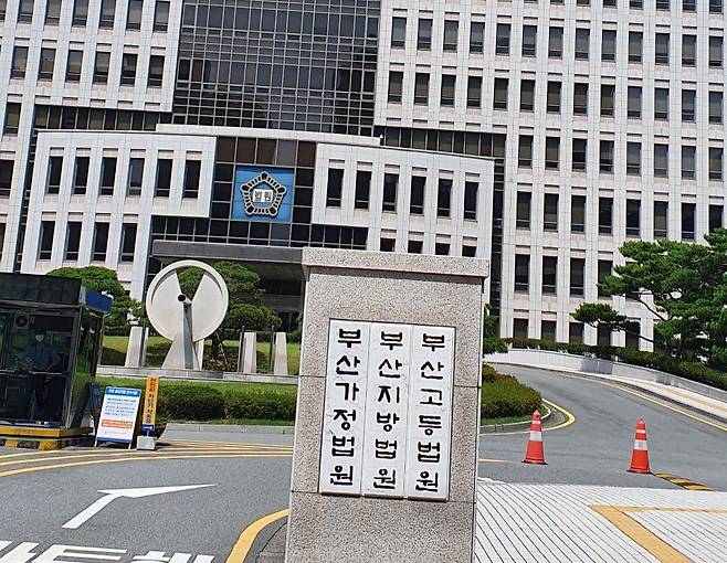 부산지법 등 전경. /조선일보DB