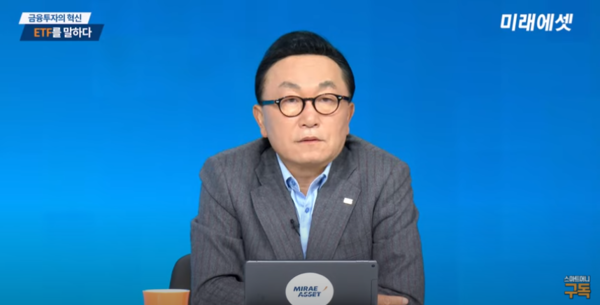 박현주 미래에셋금융그룹 회장./유튜브 영상 캡처