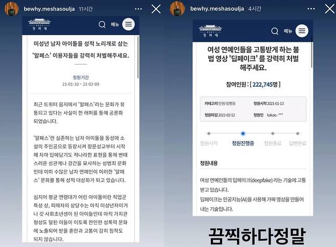 비와이 인스타그램 스토리