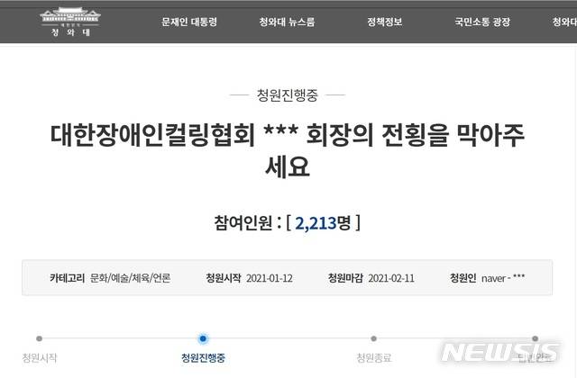 청와대 국민청원.