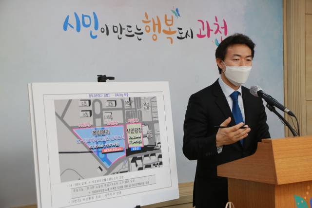 김종천 과천시장이 22일 과천청사 일대 주택공급계획과 관련해서 대안을 발표하고 있다./사진제공=과천시