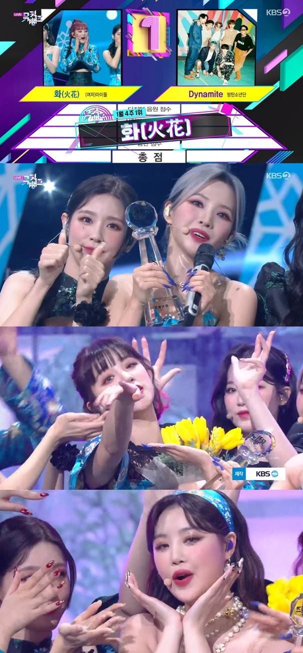 아이들 1위 / 사진=KBS2 뮤직뱅크