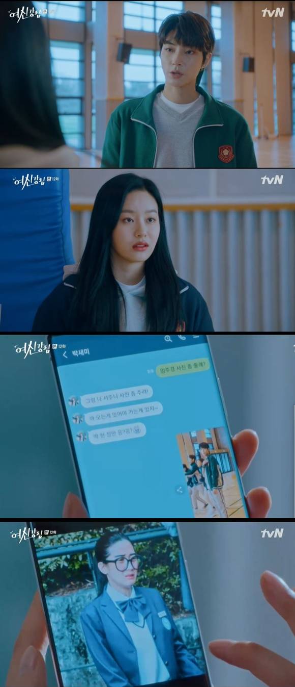 /사진= tvN 드라마 '여신강림' 방송 화면