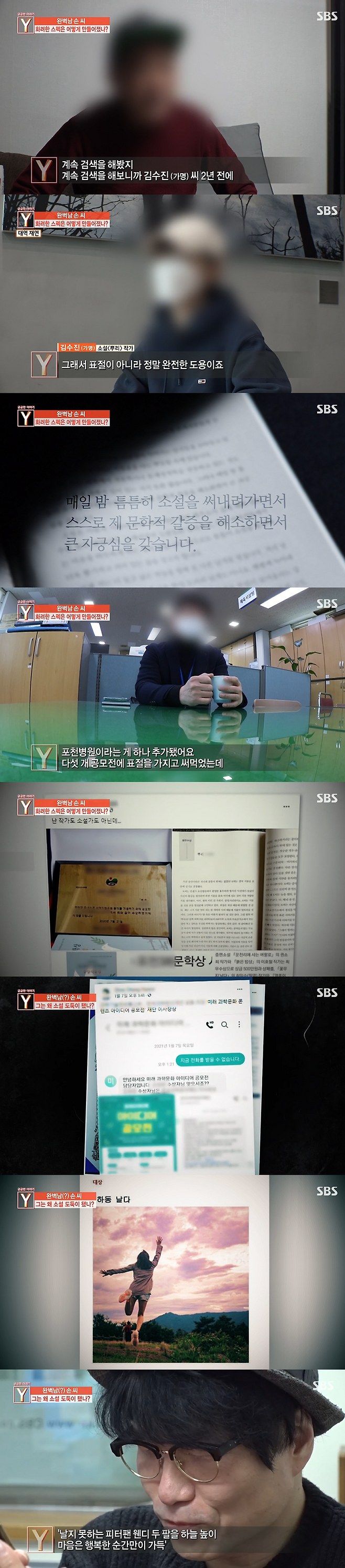 SBS 방송화면 캡처