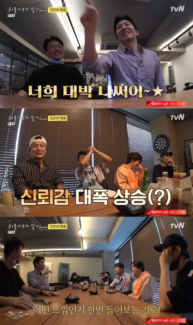 뒤돌아보지 말아요