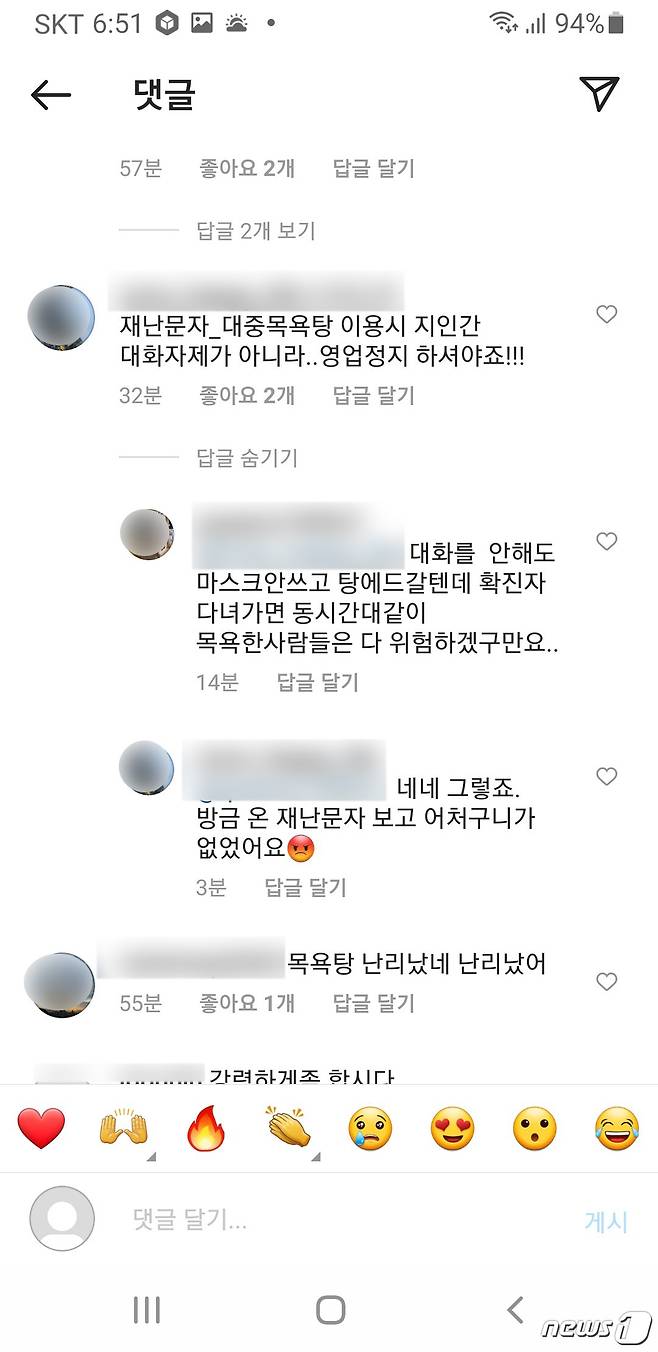 23일 경북 포항시 SNS게시물에는 최근 목욕탕을 중심으로 신종코로나 바이러스 감염증(코로나19)확진자가 잇따라 발생하지 시민들이 한시적 영업중단을 해야 된다는 글이 올라오고 있다. (포항시SNS갈무리)2021.1.23/© 뉴스1