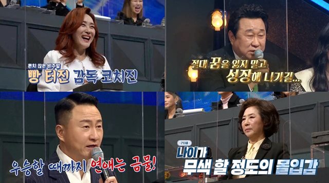 KBS2 '트롯 전국체전' 8회에서 어떤 '레전드 무대'가 탄생할지 시청자들의 관심이 집중된다. /'트롯 전국체전' 제공