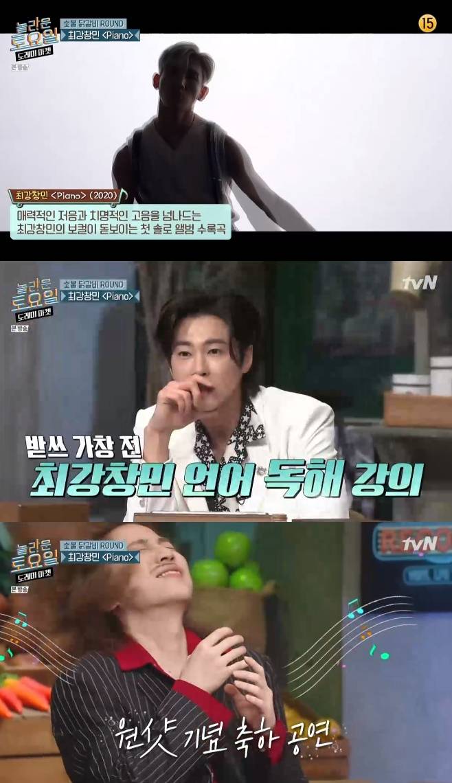 놀라운 토요일 신동엽 태연 박나래 문세윤 김동현 넉살 피오 입짧은 햇님 한해 키 유노윤호 딘딘