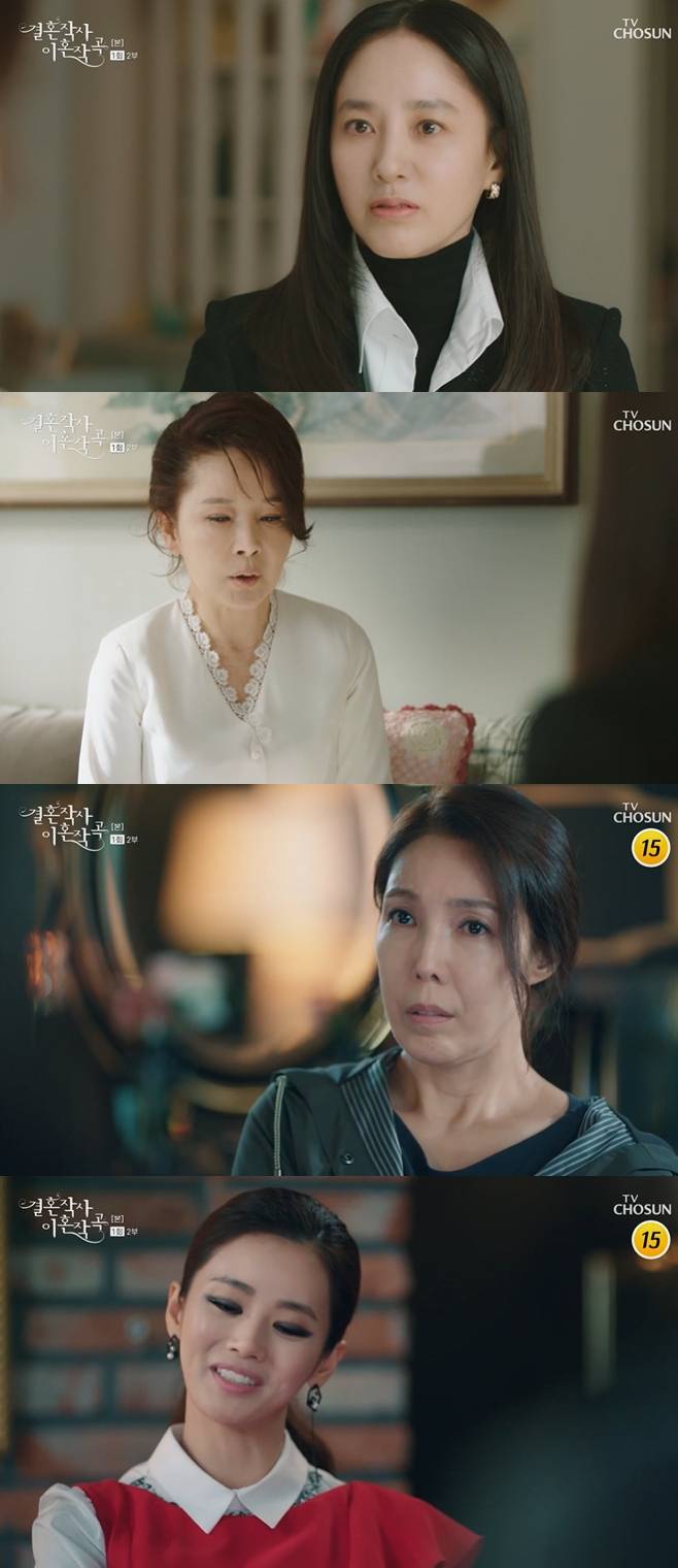 결혼작사 이혼작곡 피비 임성한 성훈 이태곤 박주미 이가령 이민영 전수경 전노민 김응수 김보연 노주현 이효춘 이종남 문성호 송지인 임혜영 윤서현 전혜원 임한빈 박서경 등장인물 인물관계도 1회