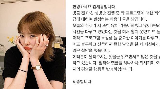 사진=김새롬 인스타그램