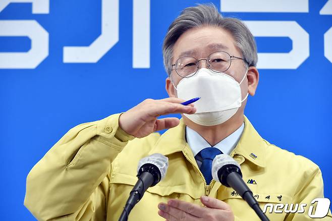 이재명 경기도지사./뉴스1DB © News1