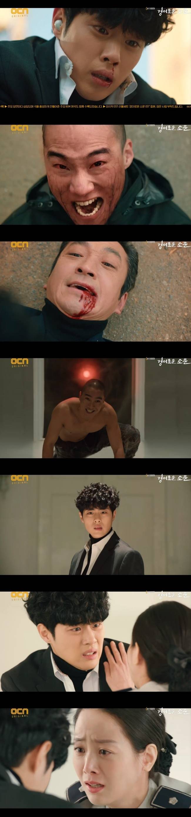 OCN 캡처 © 뉴스1