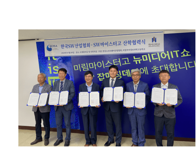 한국소프트웨어산업협회가 소프트웨어 유관 마이스터고등학교들과 고졸 인력 양성 및 공급을 위해 협력하기로 했다.