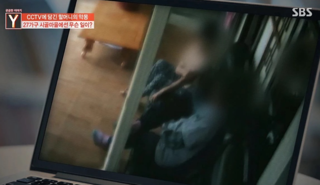 ⓒ SBS '궁금한 이야기Y'