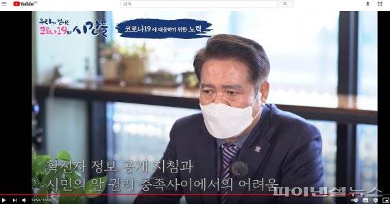 안양시 코로나19 1년 다큐영상 유튜브에 게시. 사진제공=안양시