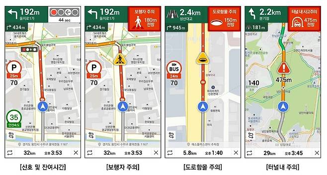 신호정보 등이 반영된 내비게이션 서비스 예시. 서울시 제공