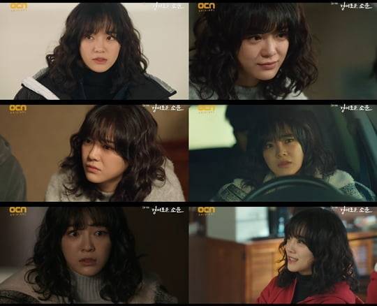 김세정(사진=방송화면캡쳐)