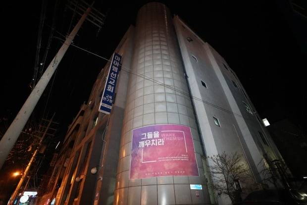 24일 오후 신종 코로나바이러스 감염증(코로나19) 확진자가 무더기로 나온 대전시 중구 대흥동 IEM국제학교에 안내문이 붙어 있다. /사진=연합뉴스