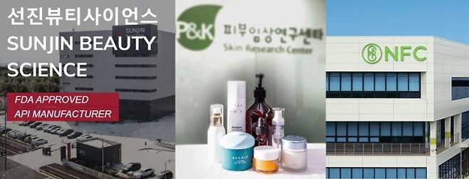 (왼쪽부터)선진뷰티사이언스, P&K피부임상연구센타, NFC 기업 로고 및 사옥 이미지/사진=각사