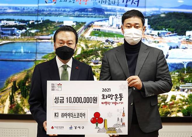 푸라닭 치킨을 운영하는 아이더스코리아가 지난 1월 14일, 강서구가 추진하는 ‘2021 희망온돌 따뜻한 겨울나기’ 사업에 성금을 전달했다.(아이더스코리아 제공)