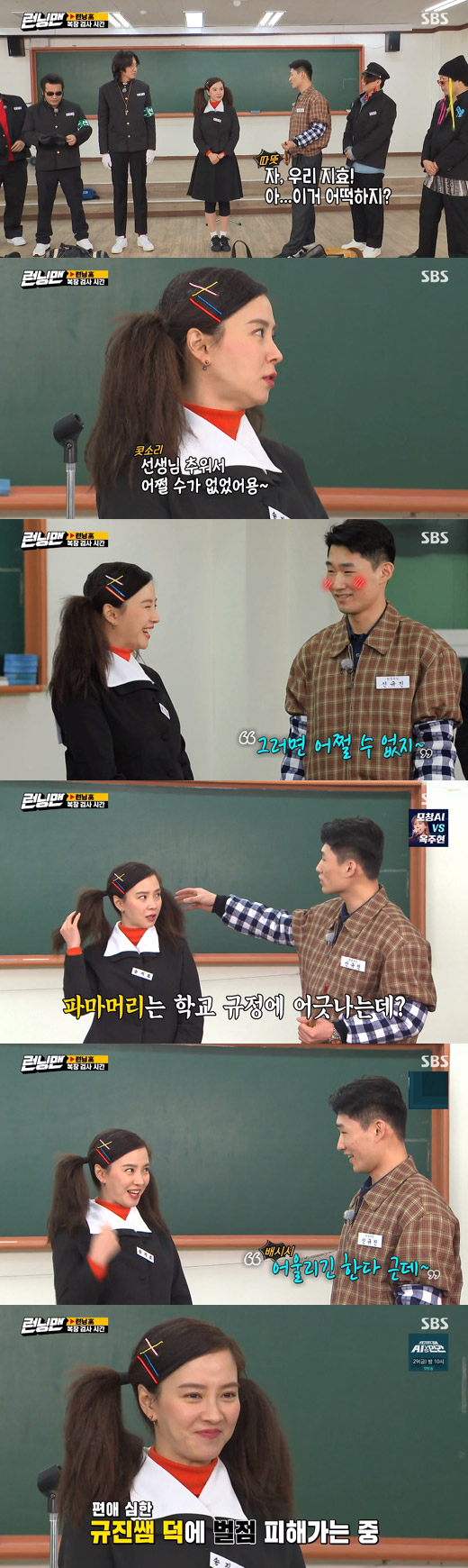 24 Days SBS Running Man was played by Actor Kim Bo-sung and singer Defcon as a race to select the best circle of running high school.On this day, Shin Jin, who appeared as a school teacher in the drama, conducted a dress test of the members.Then, Shin Jin-jin, who pointed out to Song Ji-hyo, Did you wear a neck-polar tee in your uniform?Its really so cold, sir, he said, shy of then you cant help it in the charming Song Ji-hyo.Shin Jin pointed out that Parmas head is against student regulations, and Song Ji-hyo said, I went to the shop today and this style suits me.Then Shin said, It looks good.