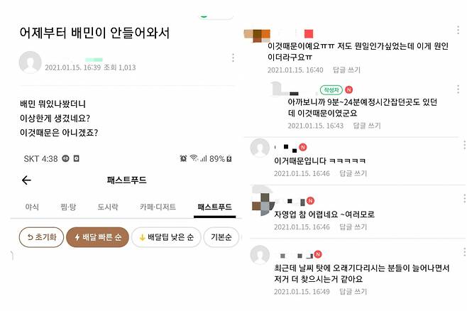 [출처=네이버 카페 '아프니까 사장이다' 캡처]