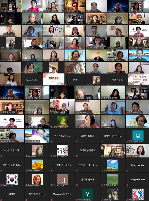 미국 캘리포니아주 다솜한국학교에서 '한글의 감정'을 주제로 온라인특강을 하고 있다.