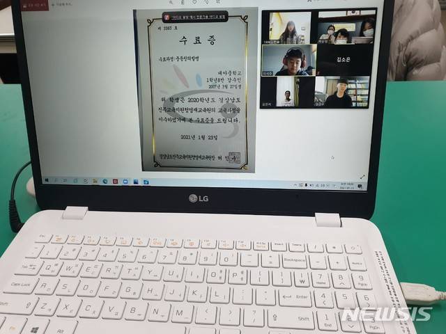 [진주=뉴시스] 진주교육청 영재교육원 비대면 수료식.