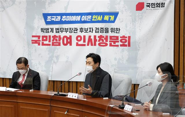 이종배 사법시험존치를위한고시생모임 대표가 24일 오후 서울 여의도 국회에서 국민의힘 주최로 열린 박범계 법무부장관 후보자 검증을 위한 국민참여 인사청문회에 증인으로 참석해 의원 질의에 답하고 있다. 왼쪽부터 주호영 국민의힘 원내대표, 이종배 대표, 김소연 변호사(전 대전시의원). 2021.1.24/뉴스