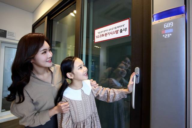 건자재업체 LG하우시스가 선보인 'LG지인 환기시스템' /사젠제공=LG하우시스