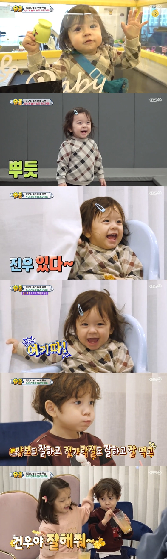 /사진=KBS 2TV '슈퍼맨이 돌아왔다' 방송 화면 캡처